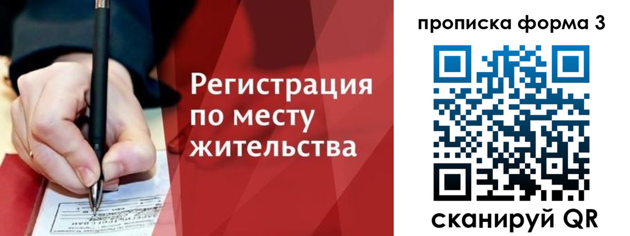 миграционный учет в Шатуре