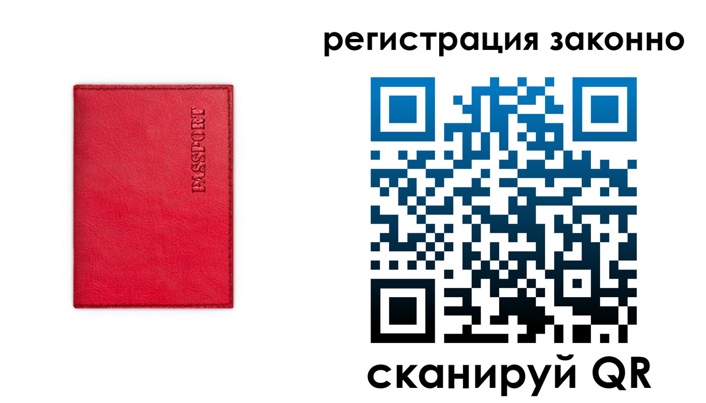 прописка штамп в Шатуре