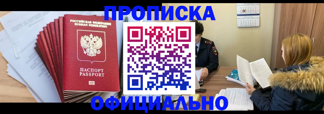 временная регистрация для всех в Шатуре