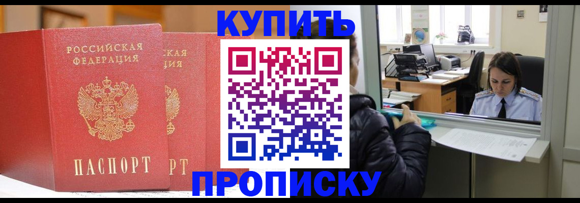 прописка для школы в Шатуре