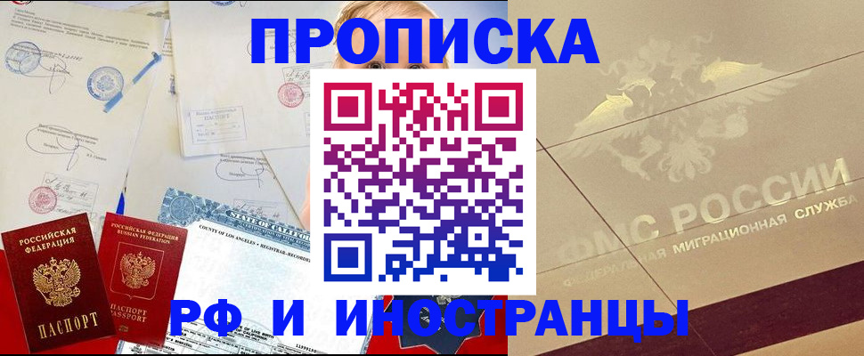 прописка для военкомата в Шатуре