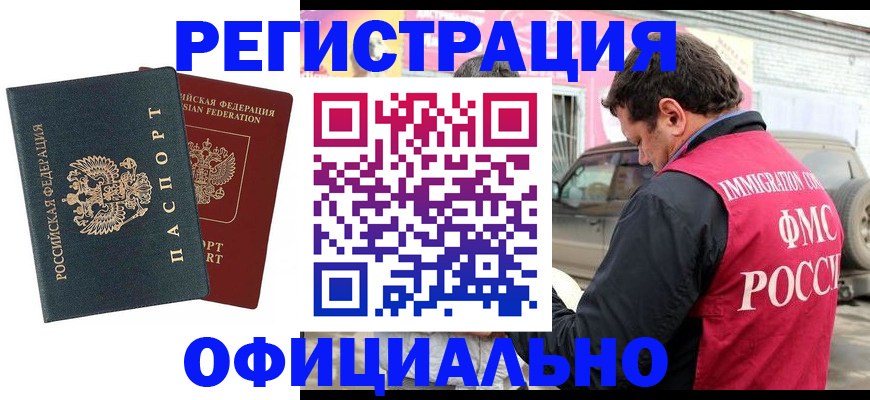 временная регистрация поиск в Шатуре
