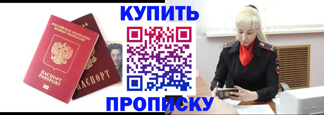 временная регистрация законно в Шатуре