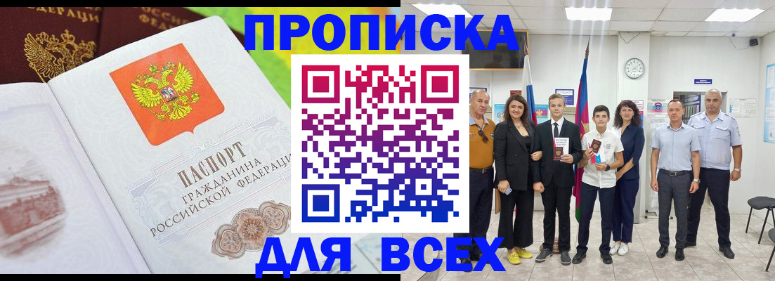 где прописаться в Шатуре